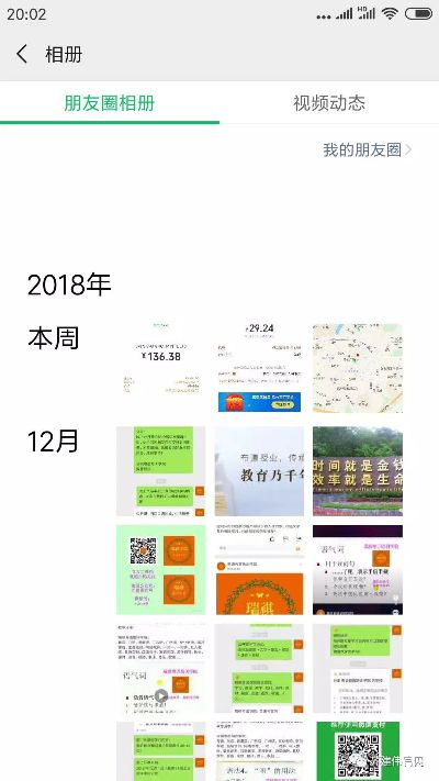 微信2017旧版本,前沿说明评估_交互版1_v1.604,全面解读这款社交软件的魅力所在