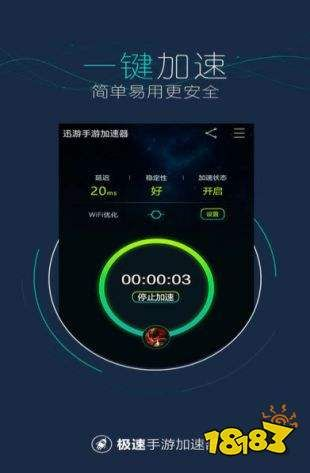 极速版官方下载,全面执行数据设计 手游版1_v7.677