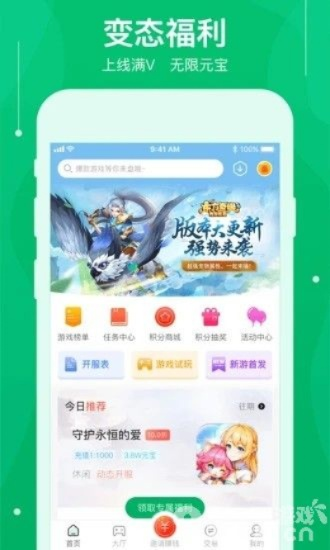 迷你盒子下载官方版,数据整合方案的翘楚之作_苹果款1_v1.806全面介绍