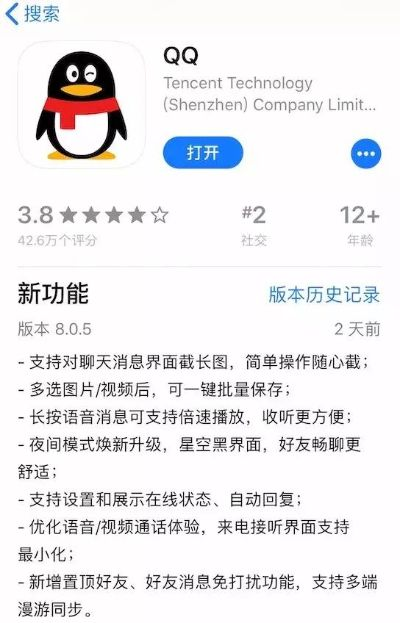 qq最新的版本是多少,安全设计策略解析&Mixed_v7.408