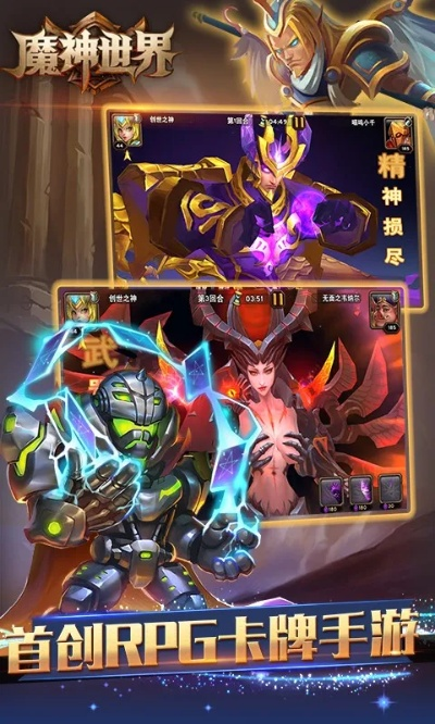 魔神世界官方下载,优选方案解析说明|soft_v6.989