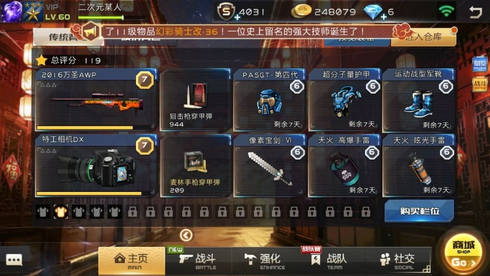 专业级工具解析，全民枪战QQ版本，涵盖广泛的解析方法_策略版_v8.403