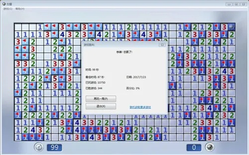 扫雷下载官方,最新答案解析说明|FT_v8.786