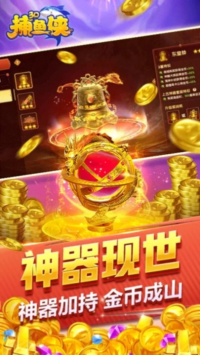 东海龙点金最新版本,精准实施解析 豪华款_v8.721