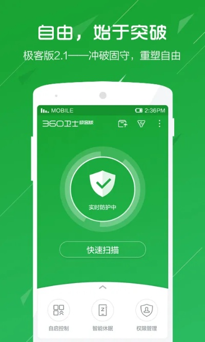 下载手机卫士最新版本,实效设计解析&网红版_v7.104