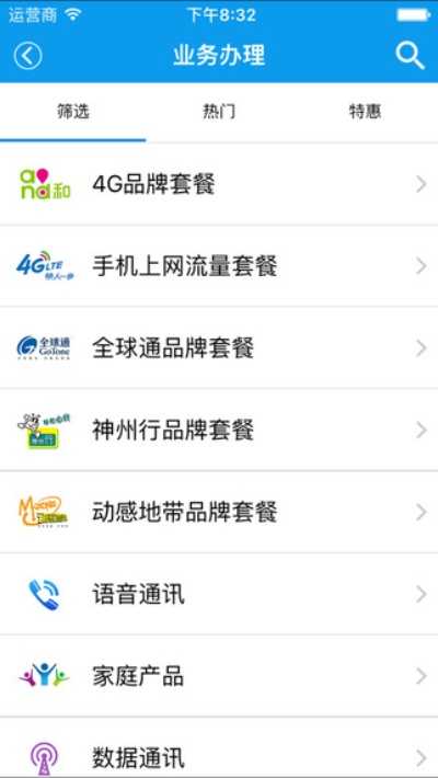 移动门户官方下载,未来规划解析说明 Premium_v3.440