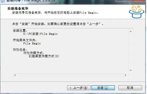 pqmagic官方下载,迅捷解答方案实施|Harmony款_v6.549