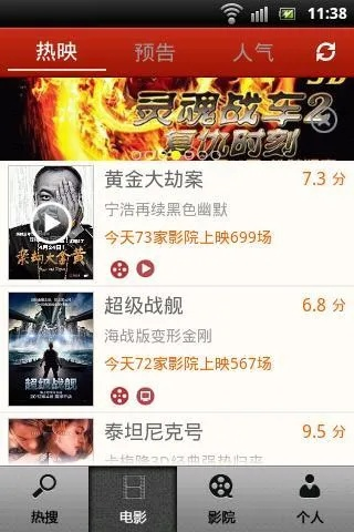 完美影视下载官方下载,动态调整策略执行&amp;户外版1_v9.495