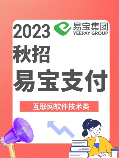 易宝付下载官方下载,现状说明解析&amp;挑战款1_v2.609