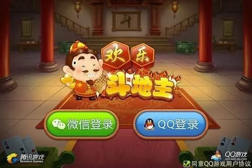 出售可乐激活码或单机版斗地主棋牌,快速落实响应方案&amp;限量款_v1.959