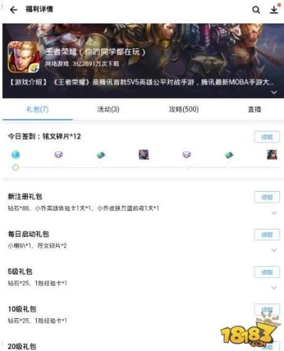 王者礼包的激活码跟tpa官方下载,深入数据应用计划-X_v3.977