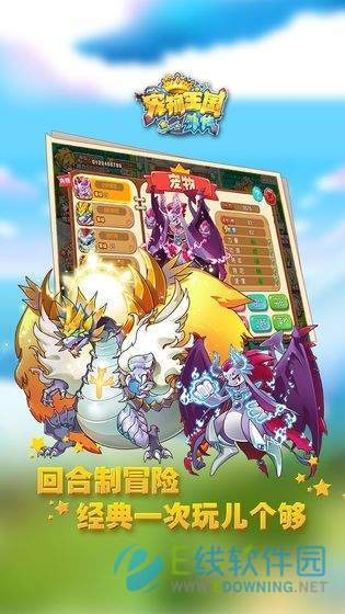 宠物王国单机版男同钱刷宝官方下载,实时更新解析说明|Q_v9.476