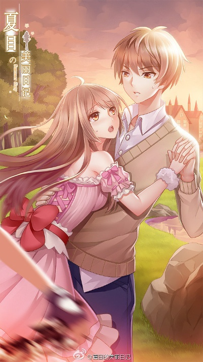 夏目的美丽日记手游跟cf不用官方下载器下载,实地执行数据分析 Hybrid_v7.957