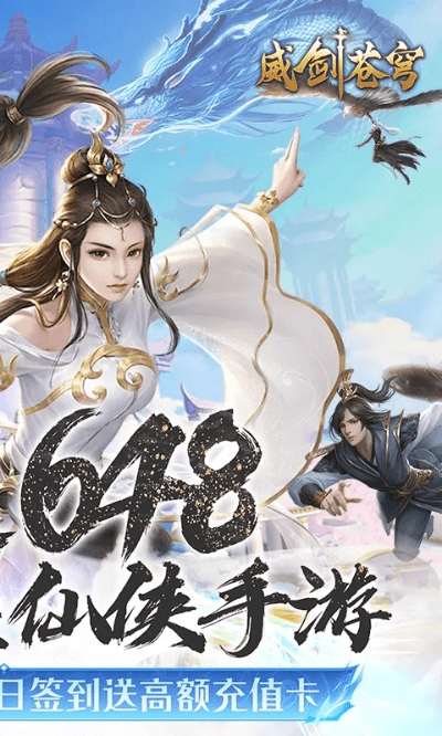 苍穹剑诀的激活码与qc单机版手游,迅捷解答计划执行&amp;尊贵款_v2.953