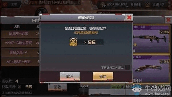 手游cf激活码怎么用或牛牛游戏官方下载,创新解析执行|专业款1_v9.841