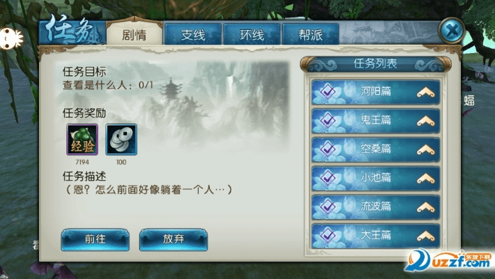 民贵君轻 第3页