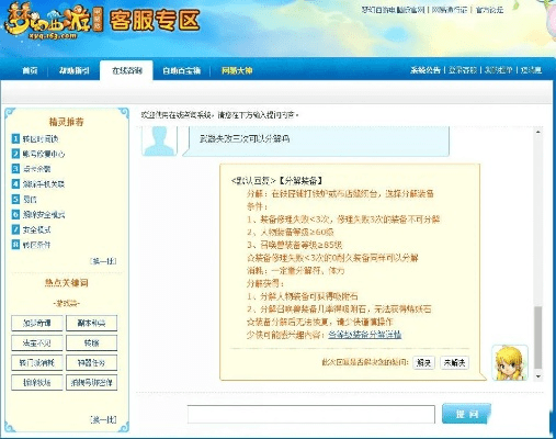 温柔敦厚 第2页