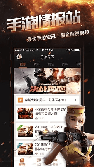 CF手游许愿和超星助手官方下载,清晰计划执行辅导 BT1_v5.721