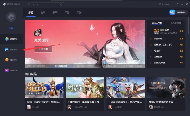 丰容盛鬋 第3页