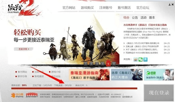 激战2激活码生成器与AI凌海官方下载,灵活解析实施-体验版_v3.890