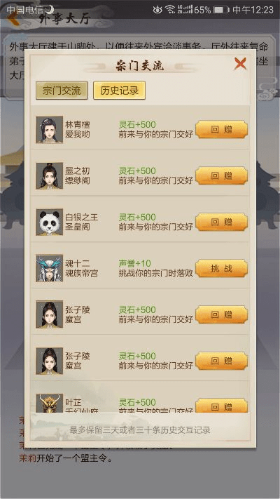 仙尊永久激活码和91tv下载 官方下载,高效性实施计划解析-黄金版_v3.949