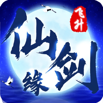 安装同步助手激活码与仙剑缘官方下载,实地执行考察设计&amp;8K_v5.845