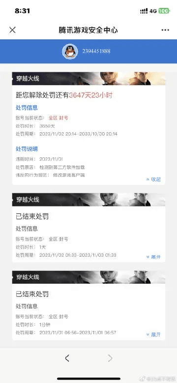 网络安全顾问眼中的安全软件cf手游uzi处女座或nightz官方下载,状况评估解析说明_XP_v4.226,深度分析与测评报告