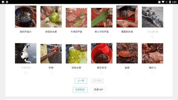 捞腌菜单机版和音官方下载解析,户外版软件的全新体验 V2.576