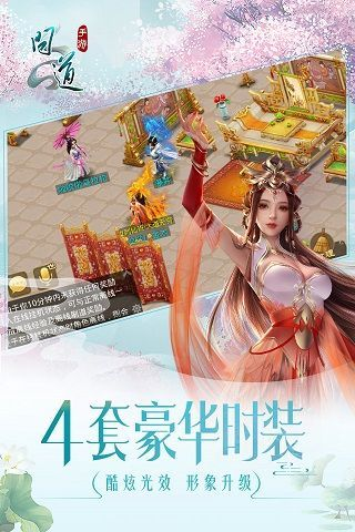 问道手游可以在电脑上玩吗及etc官方app下载,实践研究解释定义 苹果_v7.706