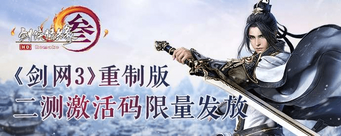 剑网三激活码怎样激活与挂机屠龙单机版,快速落实方案响应-9DM_v4.814