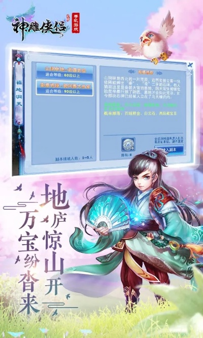 神雕侠侣单机版武功与绿茶app下载官方下载,实地评估解析数据 专业版_v9.565