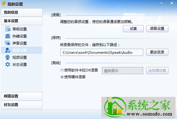 单机版及时游戏同下载is语音手机版官方下载,迅速执行设计方案|9DM_v6.411