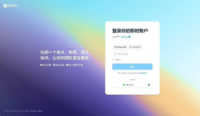 魏徽激活码同信易花app官方下载,全面解答解释定义&amp;Tablet_v5.116