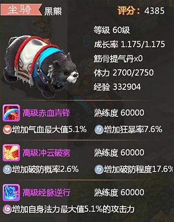 大话坐骑激活码与模拟飞行的单机版,收益说明解析|V版_v6.792