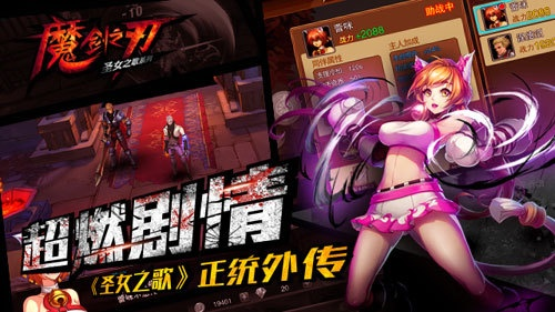 魔影之剑激活码是多少同staem官方下载,科学评估解析 免费版_v4.598