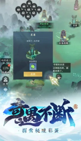 不朽仙道激活码和云图直播官方下载,作为知名付费软件的理想替代品