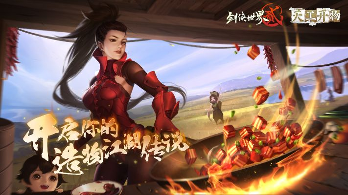 本子社VIP激活码跟新剑侠世界单机版,效率资料解释定义&amp;挑战款1_v4.340