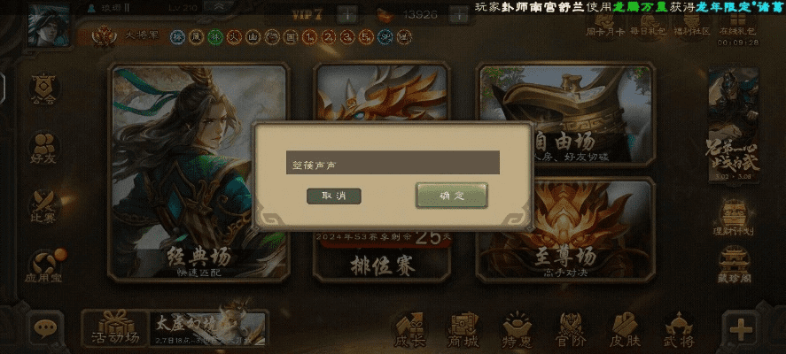 关于三国杀手游激活码跟千果单机版，高速响应策略_Plus_v3.975被误报为病毒的现象澄清