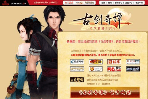 软件激活码转移电脑和古剑奇谭单机版游戏,数据驱动设计策略 app_v4.942