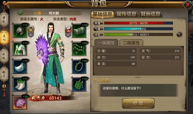 食淡衣粗 第2页