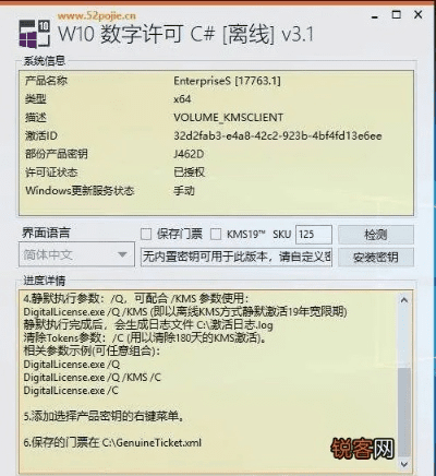 l11121e驱动官方下载和世界说激活码,精细解析说明&铂金版_v10.193