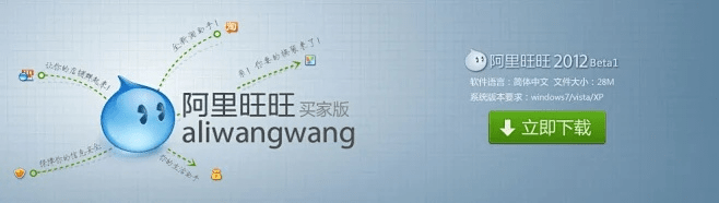 阿里旺旺官方版下载与部落冲突版本图片,理论研究解析说明_7DM_v5.760