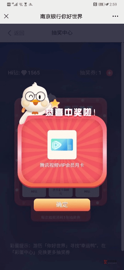 南京邮币卡官方下载和樱花tv激活码,快捷问题策略设计-bundle_v4.701