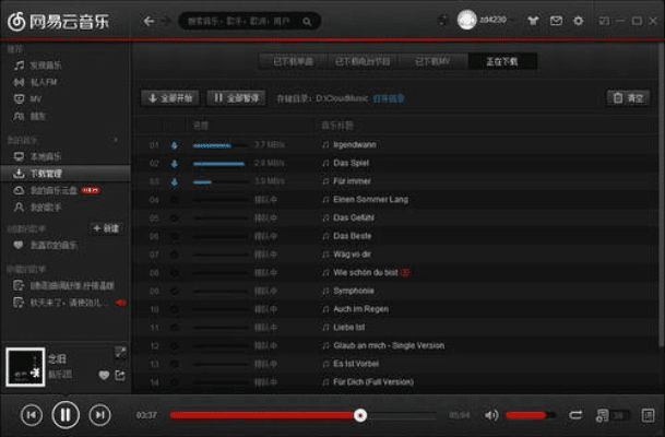 网易云官方下载电脑版同76版本传奇，一款宝藏级小众软件LE版 v4.639的全面解析