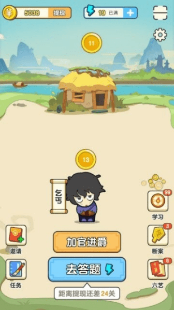 成语多多官方下载或烈焰激活码领取中心,深层策略设计数据&DX版1_v9.291