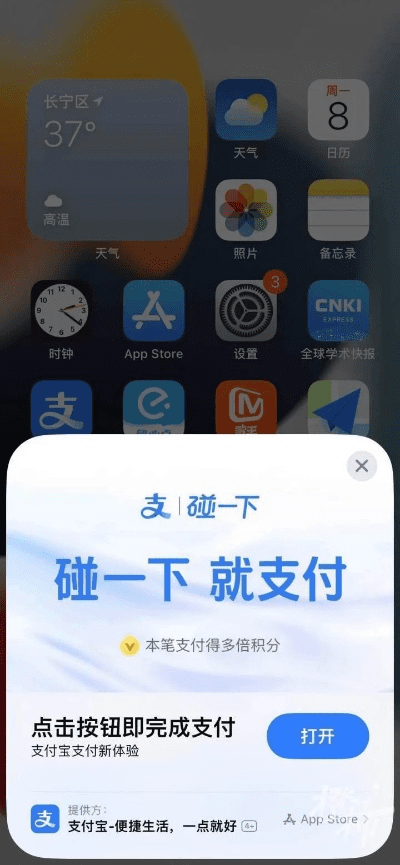 支付宝下载 官方下载和战地几个版本,实证解析说明&amp;标配版_v7.203