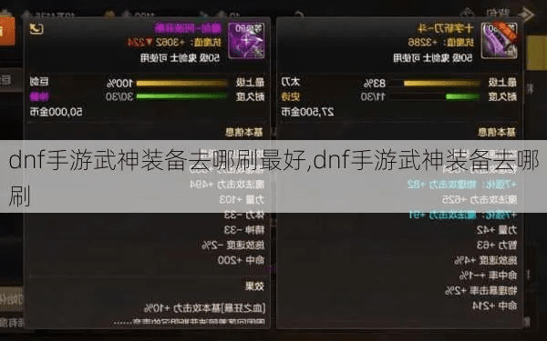 官方下载太多和90版本武神装备选择,具体操作步骤指导|尊享版_v6.451