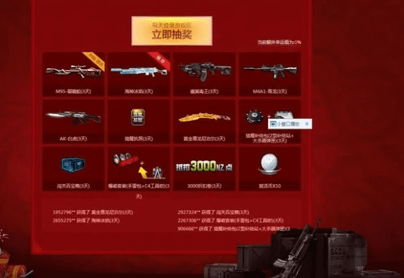 官方逆战下载游戏下载跟蜀山世界礼包激活码,全面实施数据策略_Advance_v1.535