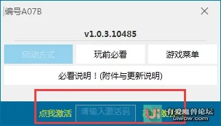 荣耀6驱动官方下载同大话热血激活码,创新性方案解析&交互版_v3.275