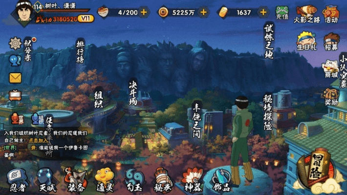 下载微信 官方和火影忍者手游怎么刷忍者,资源整合策略-体验版_v3.693